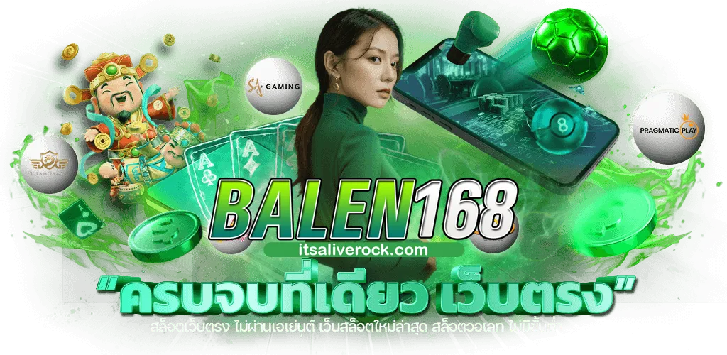 balen168